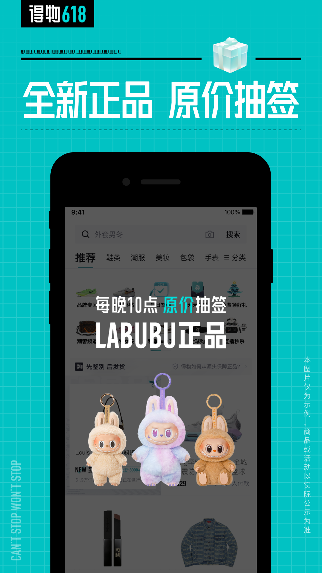 精彩截图-得物2025官方新版