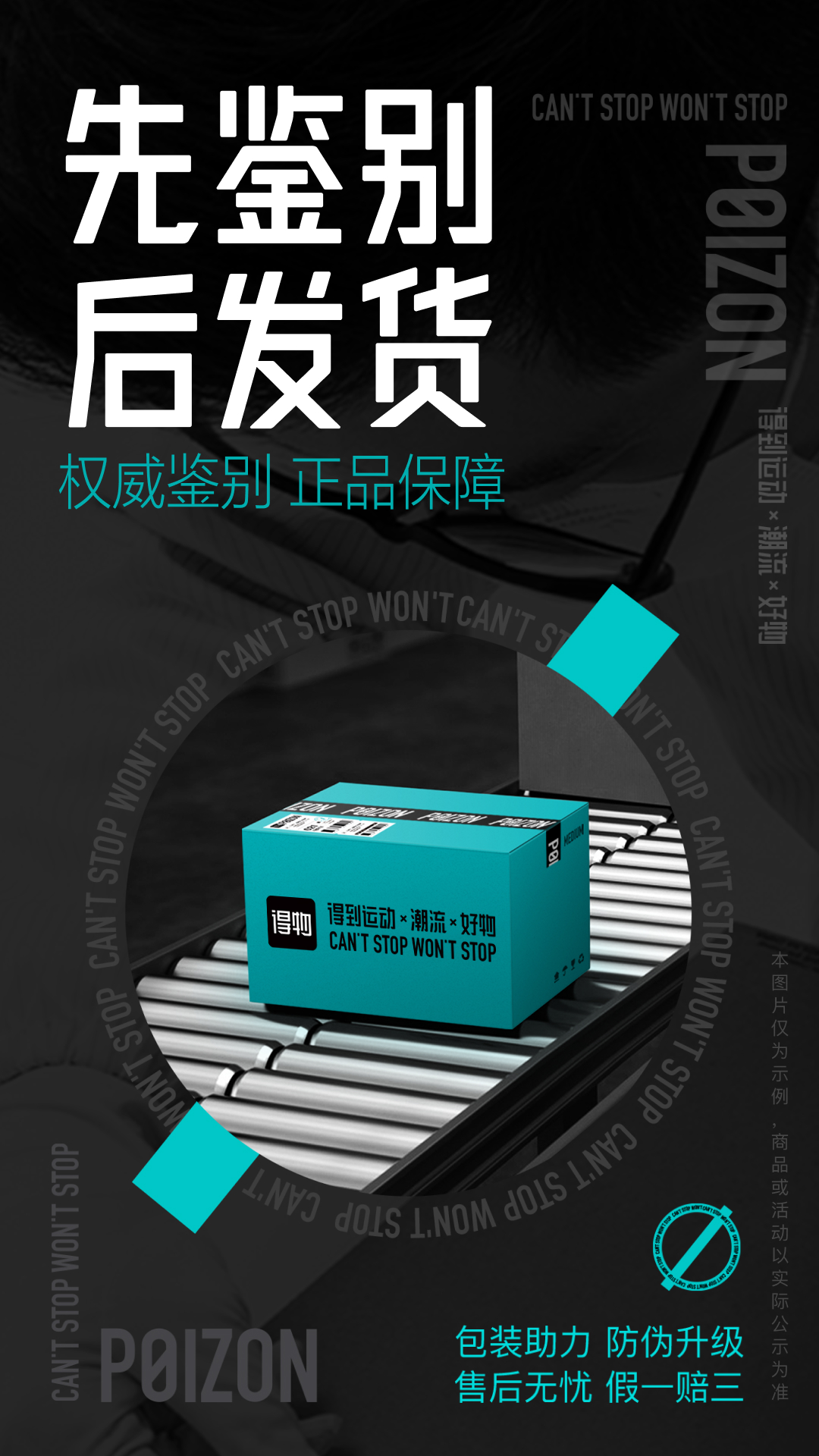 精彩截图-得物2025官方新版