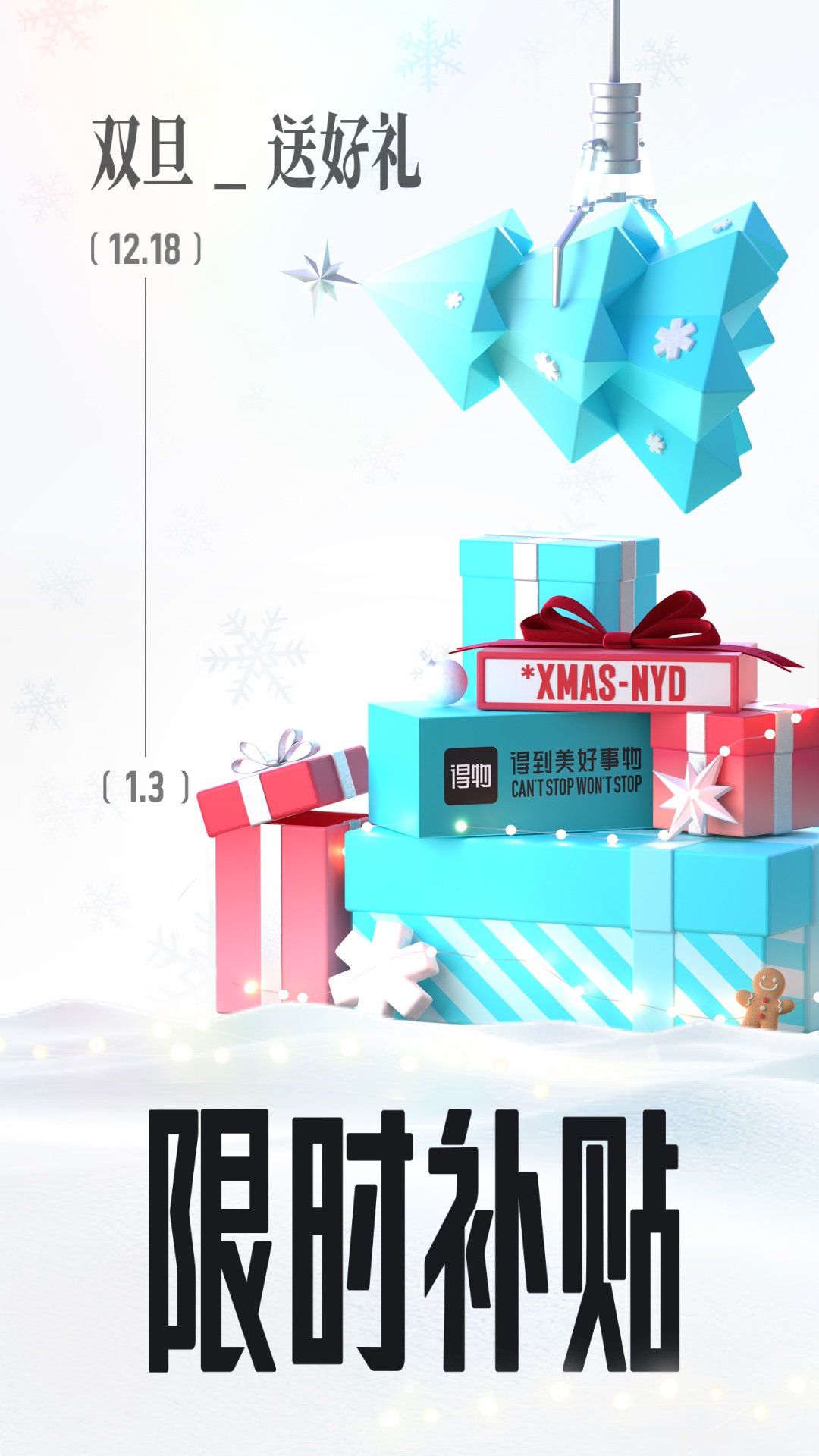 精彩截图-得物2025官方新版