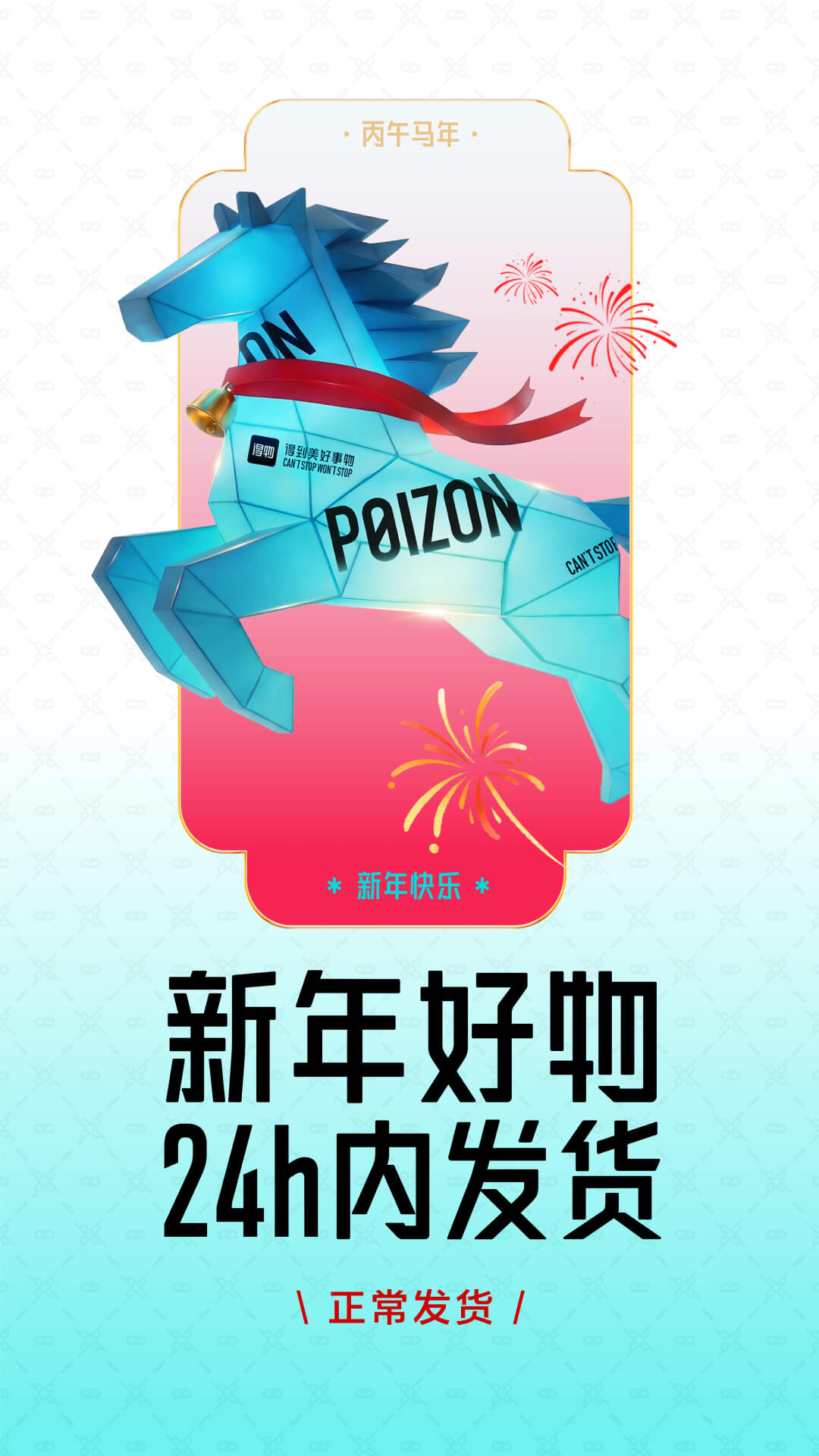 精彩截图-得物2026官方新版