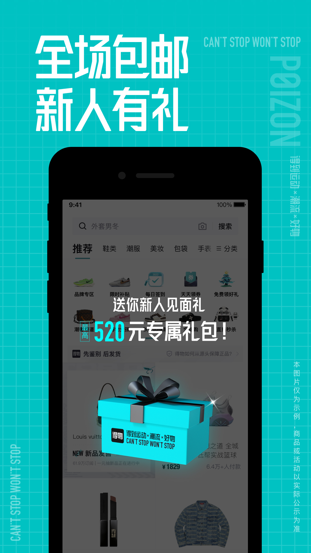 得物安卓版高清截图