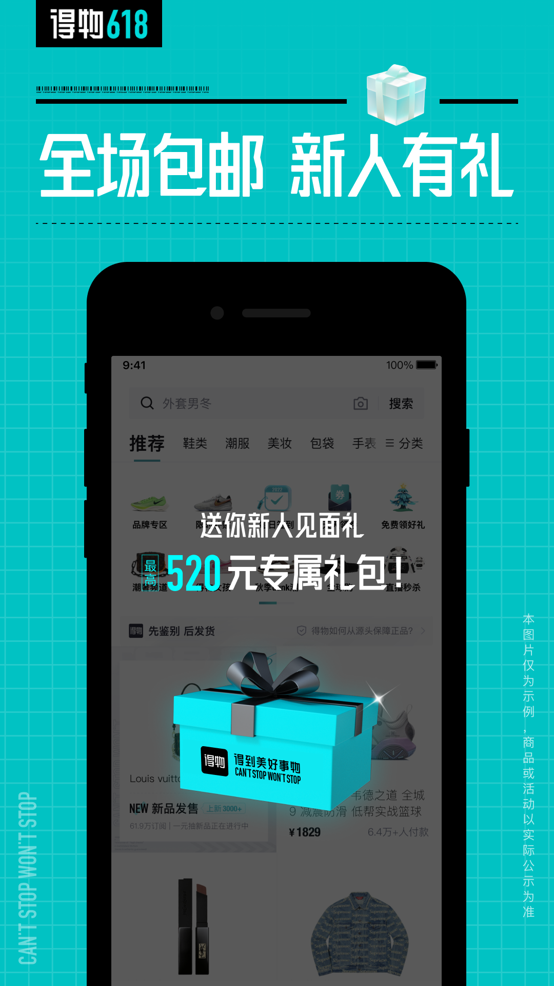 精彩截图-得物2025官方新版