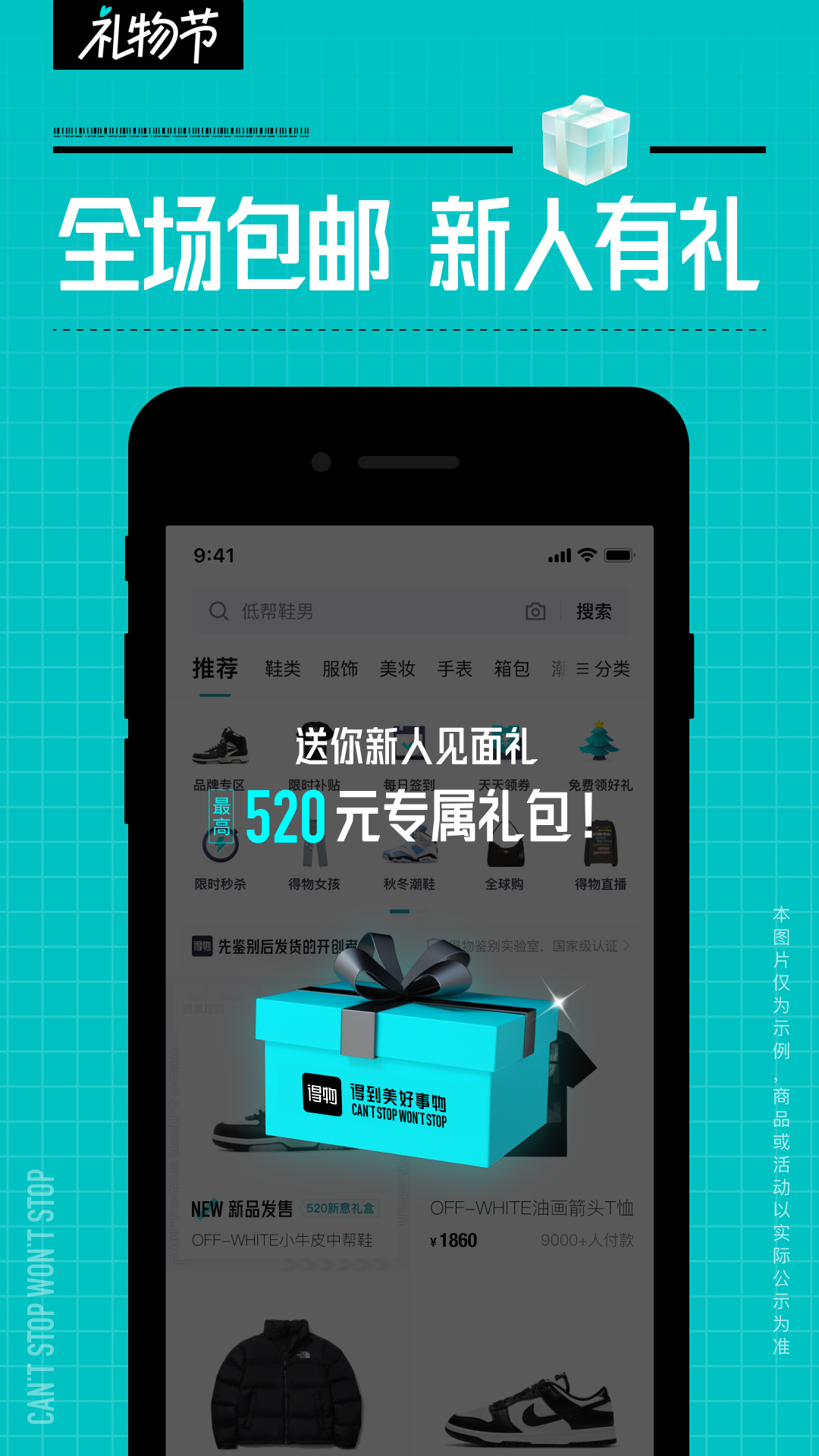 精彩截图-得物2025官方新版