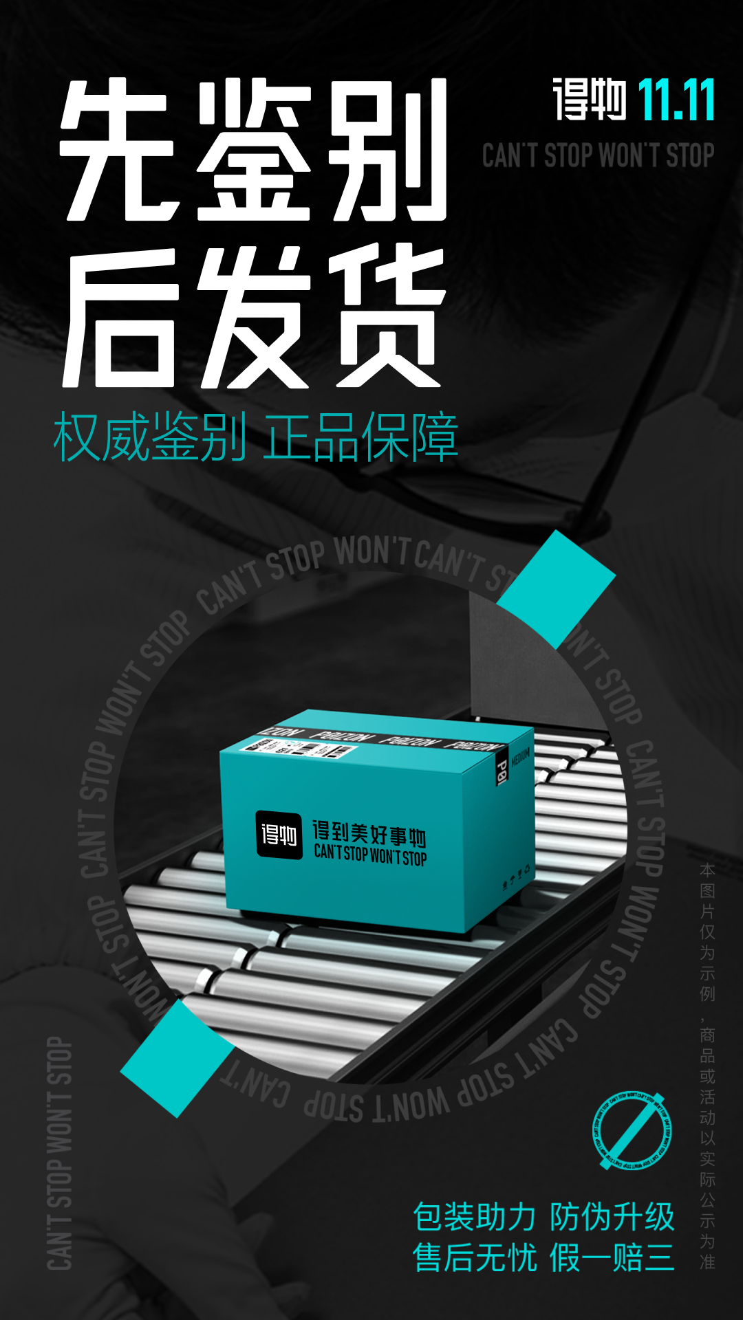 精彩截图-得物2025官方新版