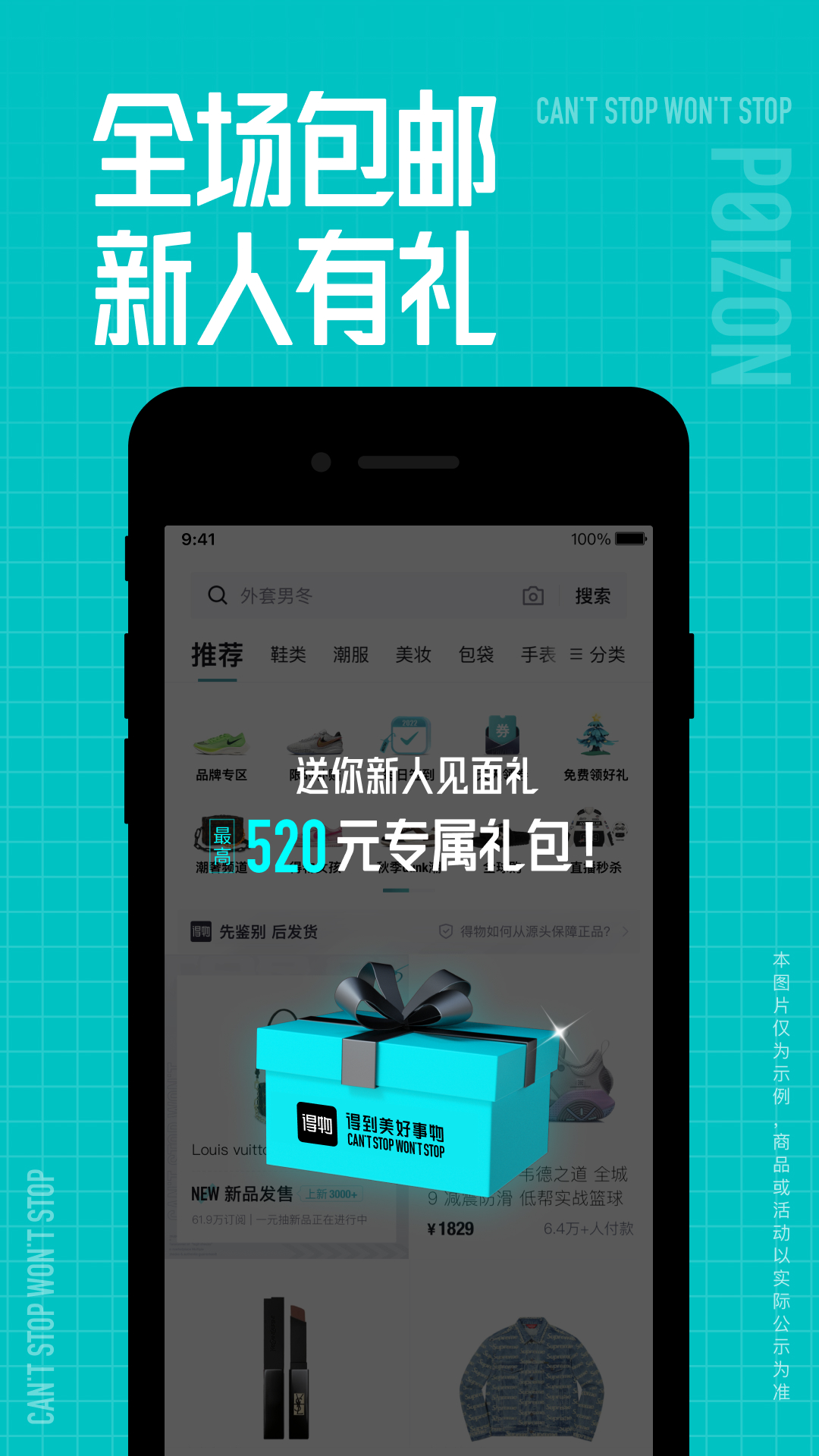 精彩截图-得物2026官方新版