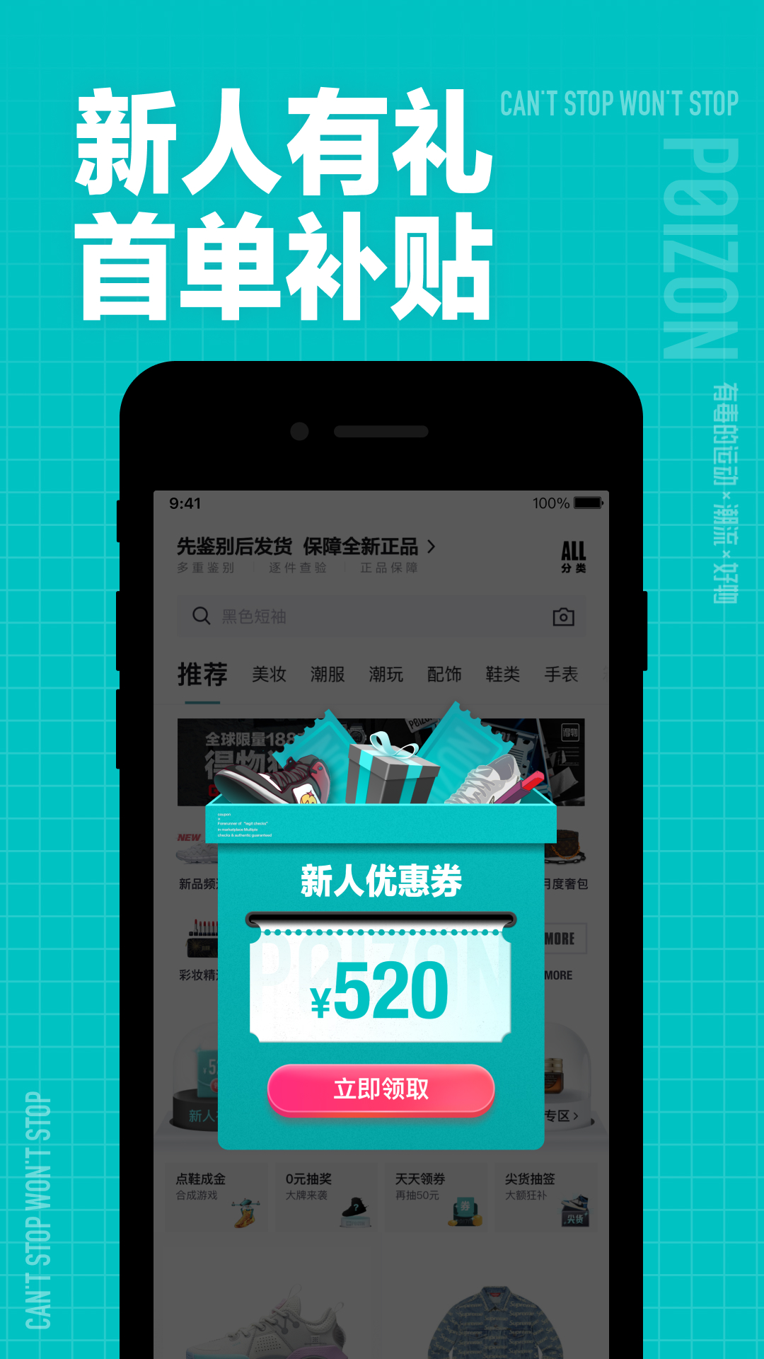 得物(毒)截图