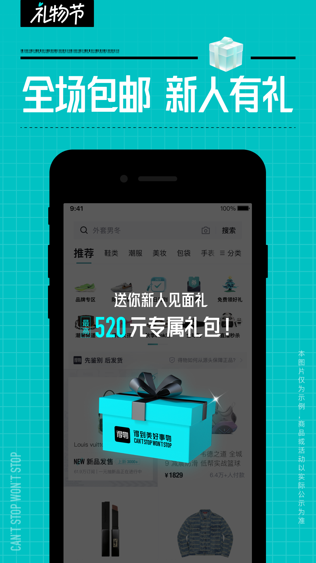 得物截图