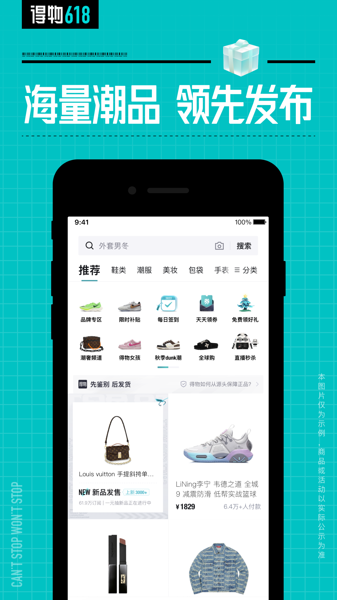 精彩截图-得物2025官方新版