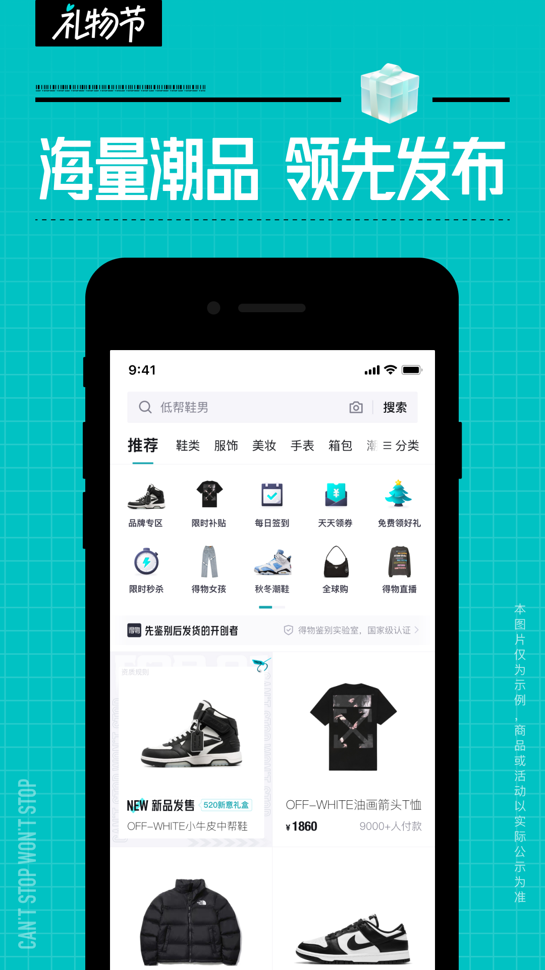 精彩截图-得物2025官方新版
