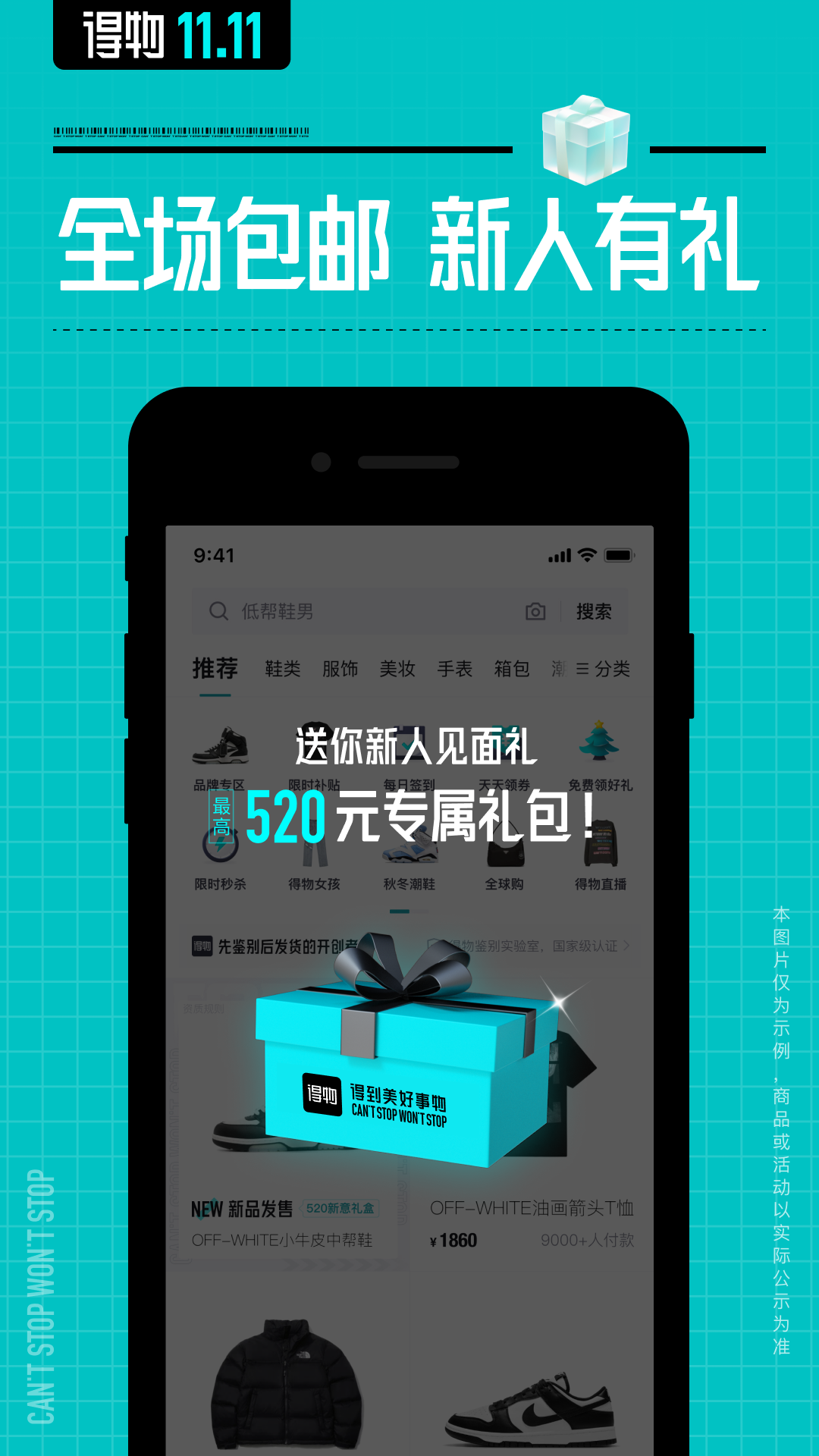 精彩截图-得物2025官方新版