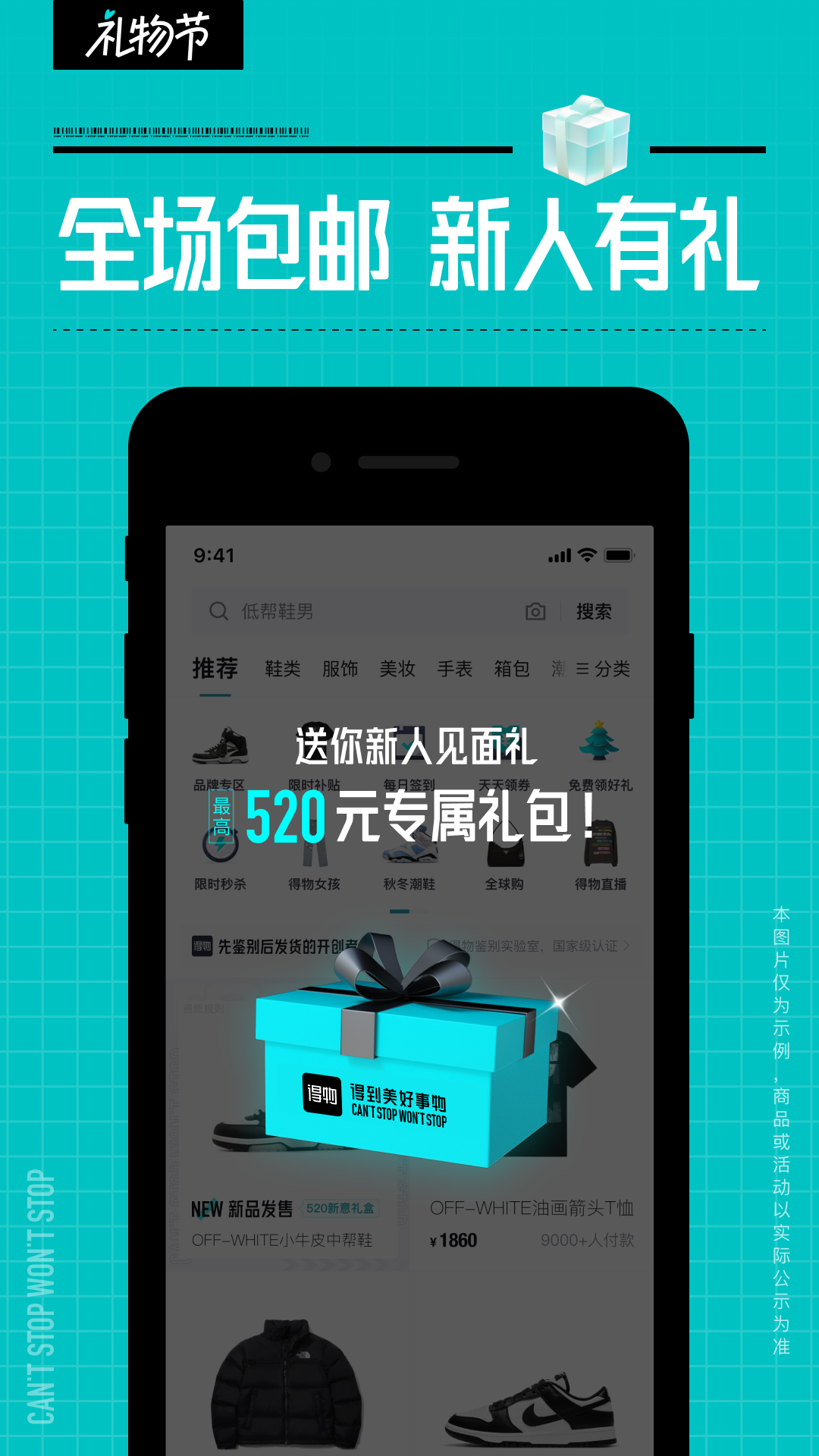 精彩截图-得物2025官方新版