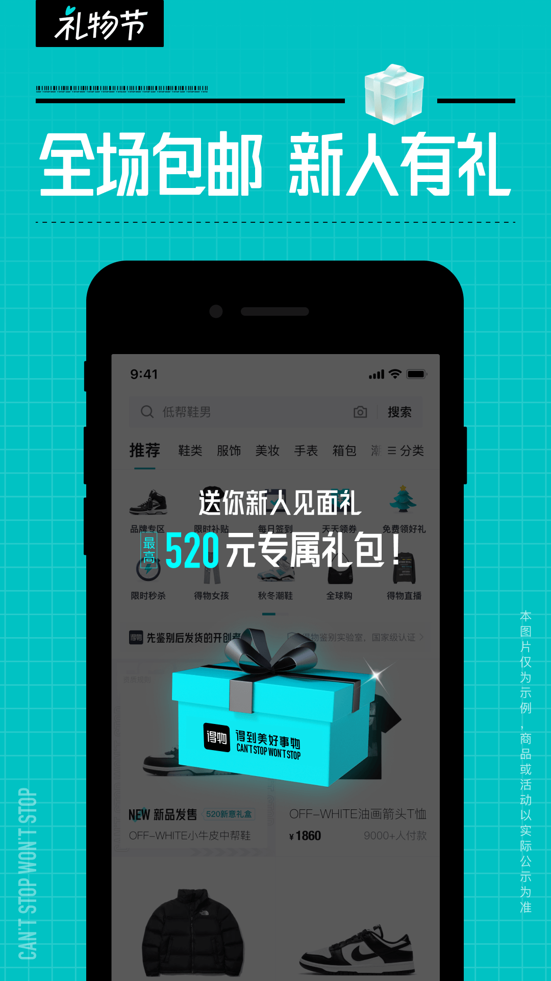 精彩截图-得物2026官方新版