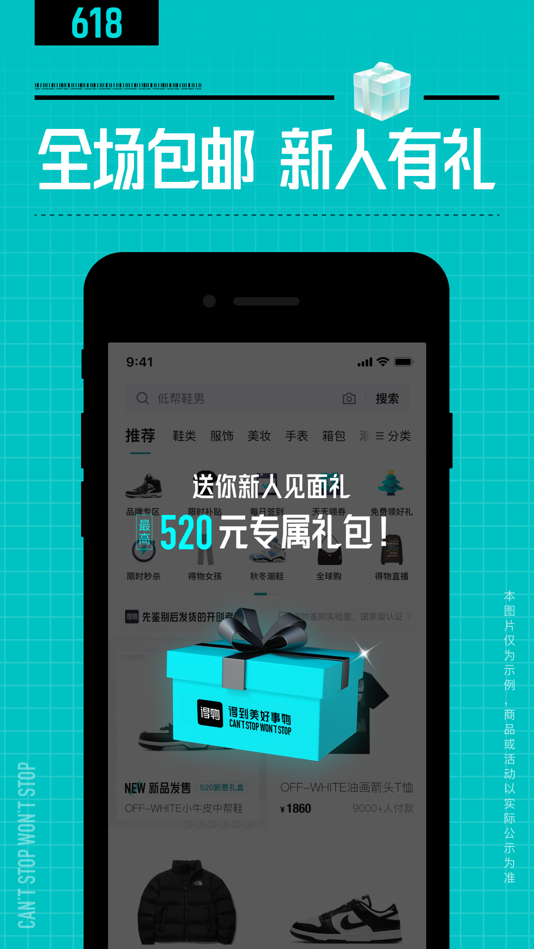 精彩截图-得物2026官方新版
