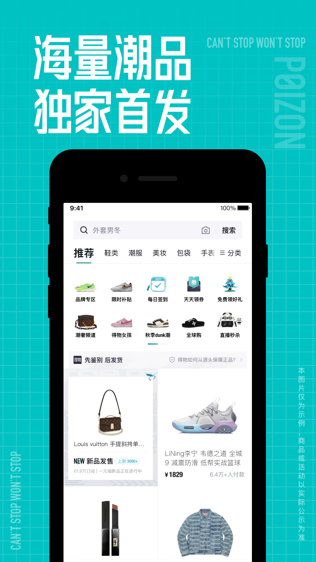 精彩截图-得物2026官方新版