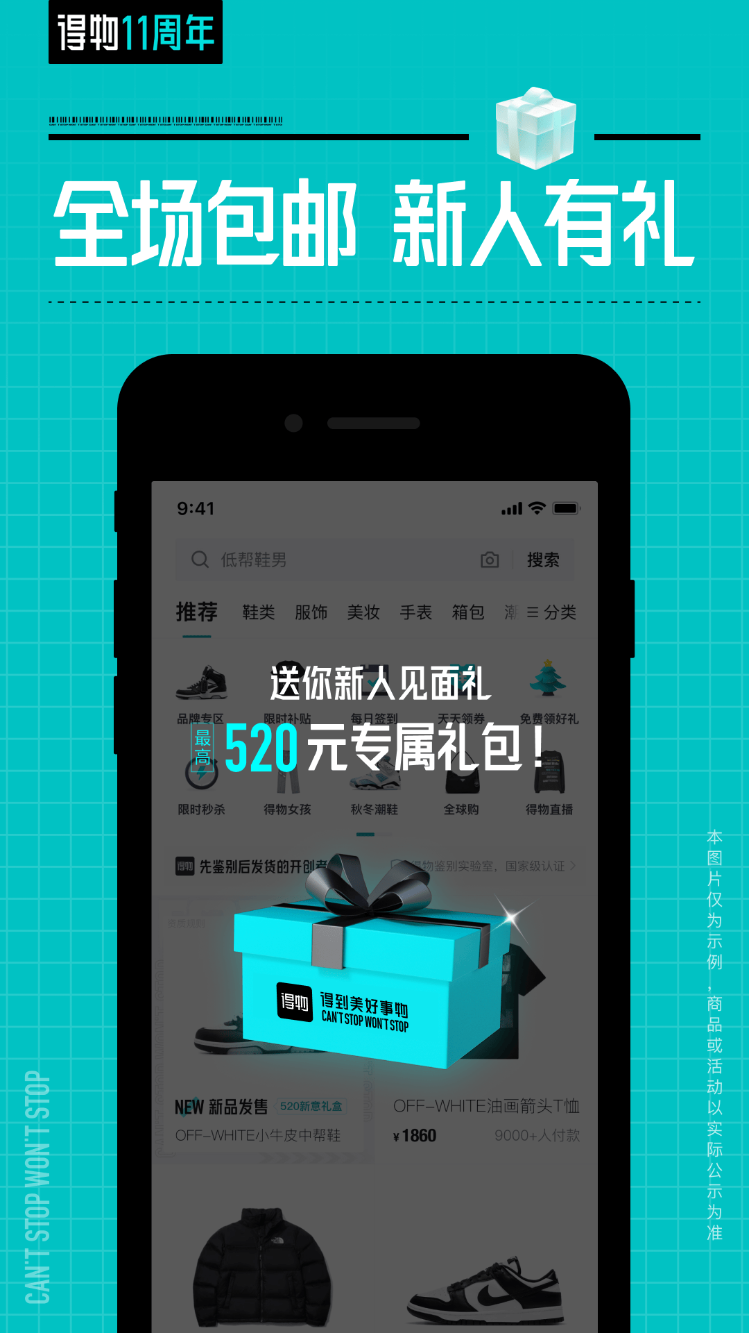 精彩截图-得物2026官方新版
