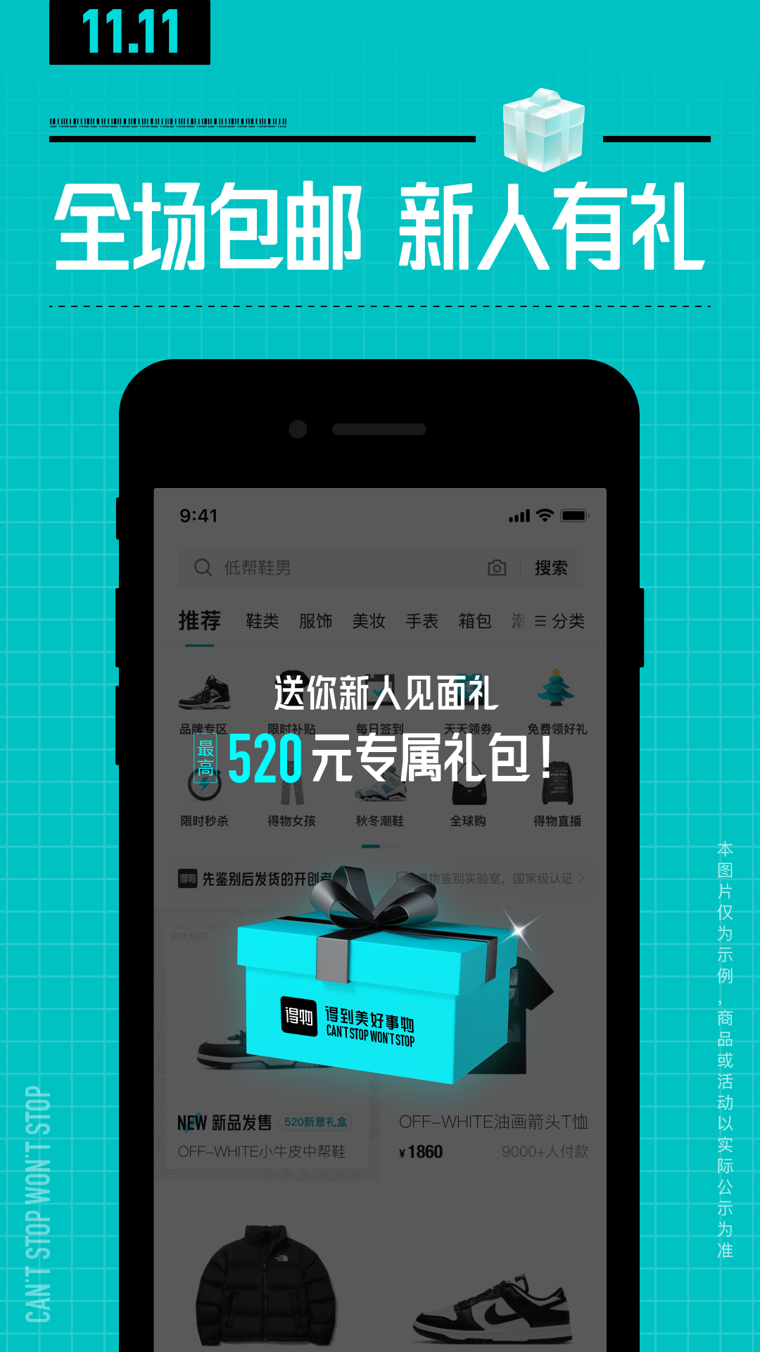 精彩截图-得物2026官方新版
