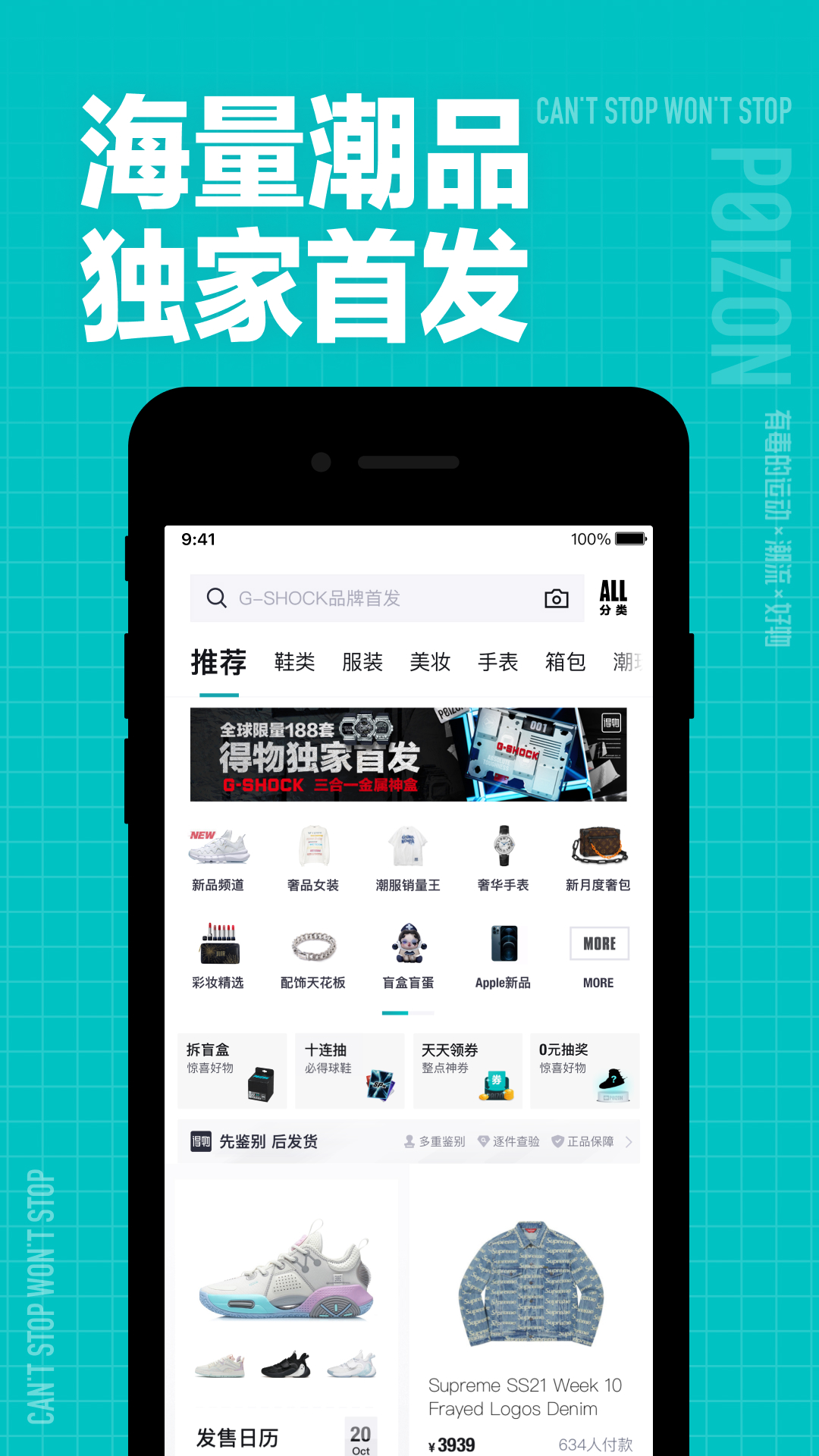 得物app优享版下载