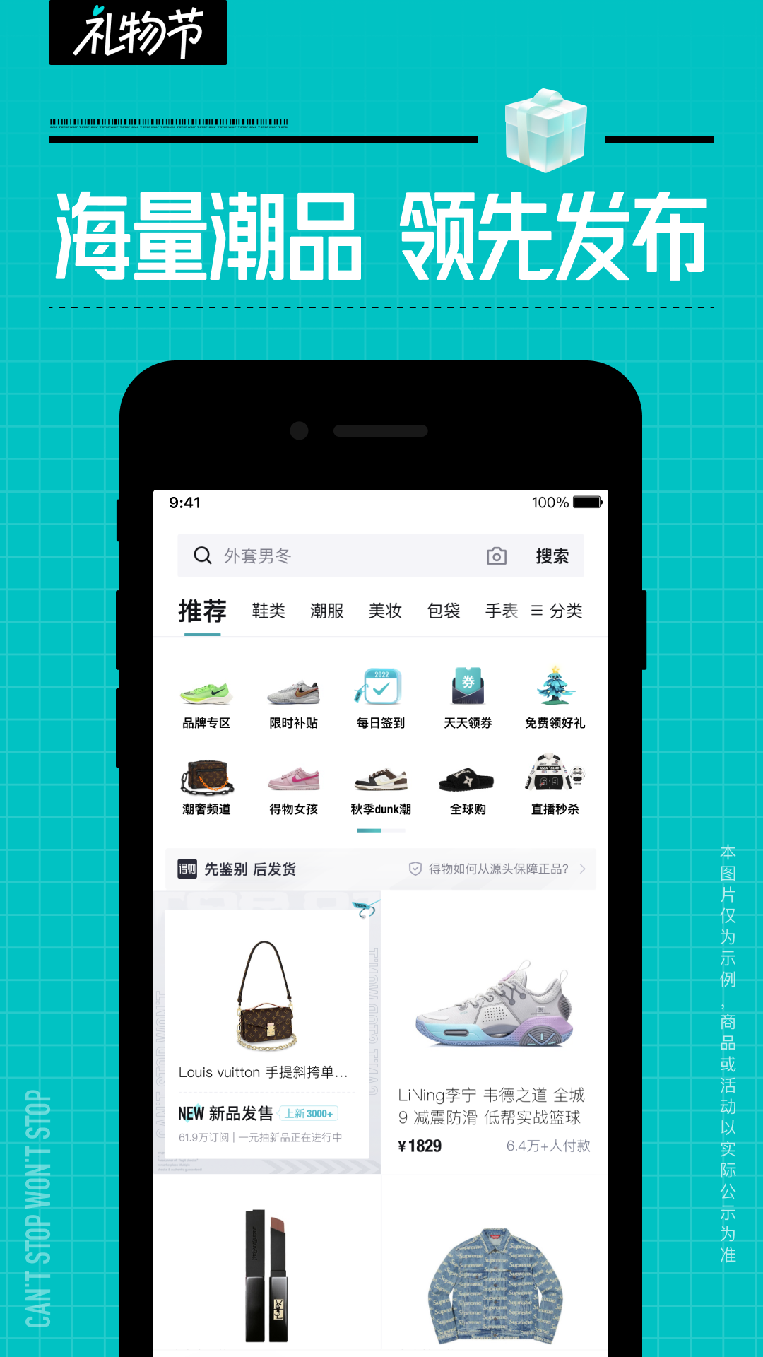 得物截图