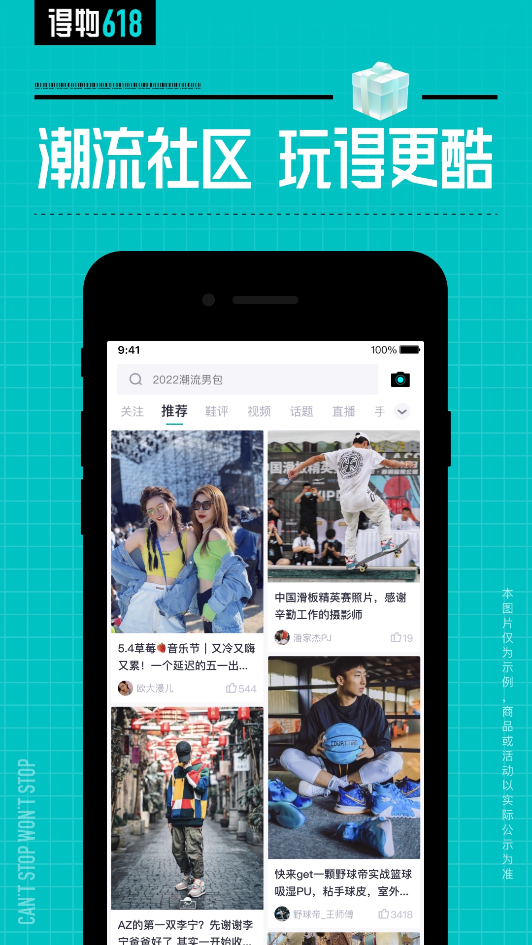 精彩截图-得物2025官方新版
