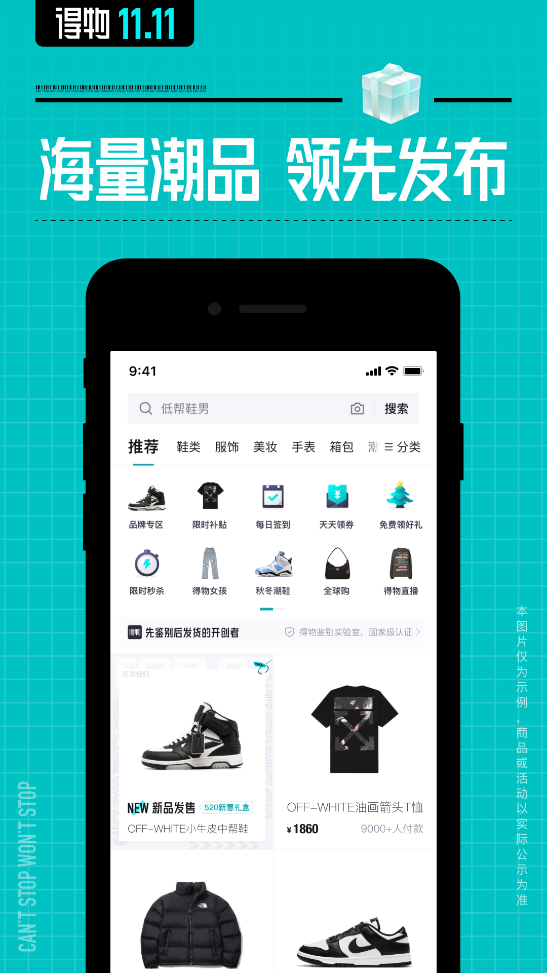 精彩截图-得物2025官方新版