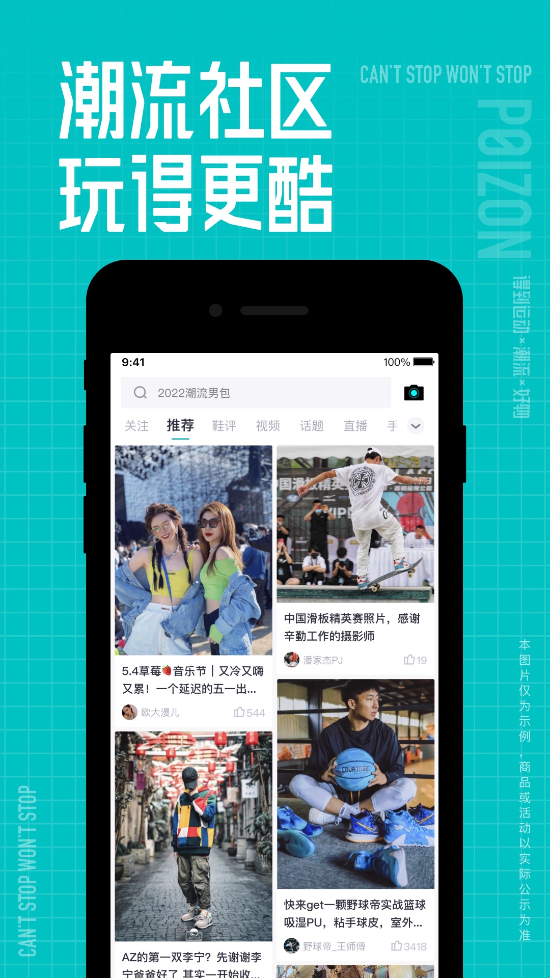 精彩截图-得物2026官方新版