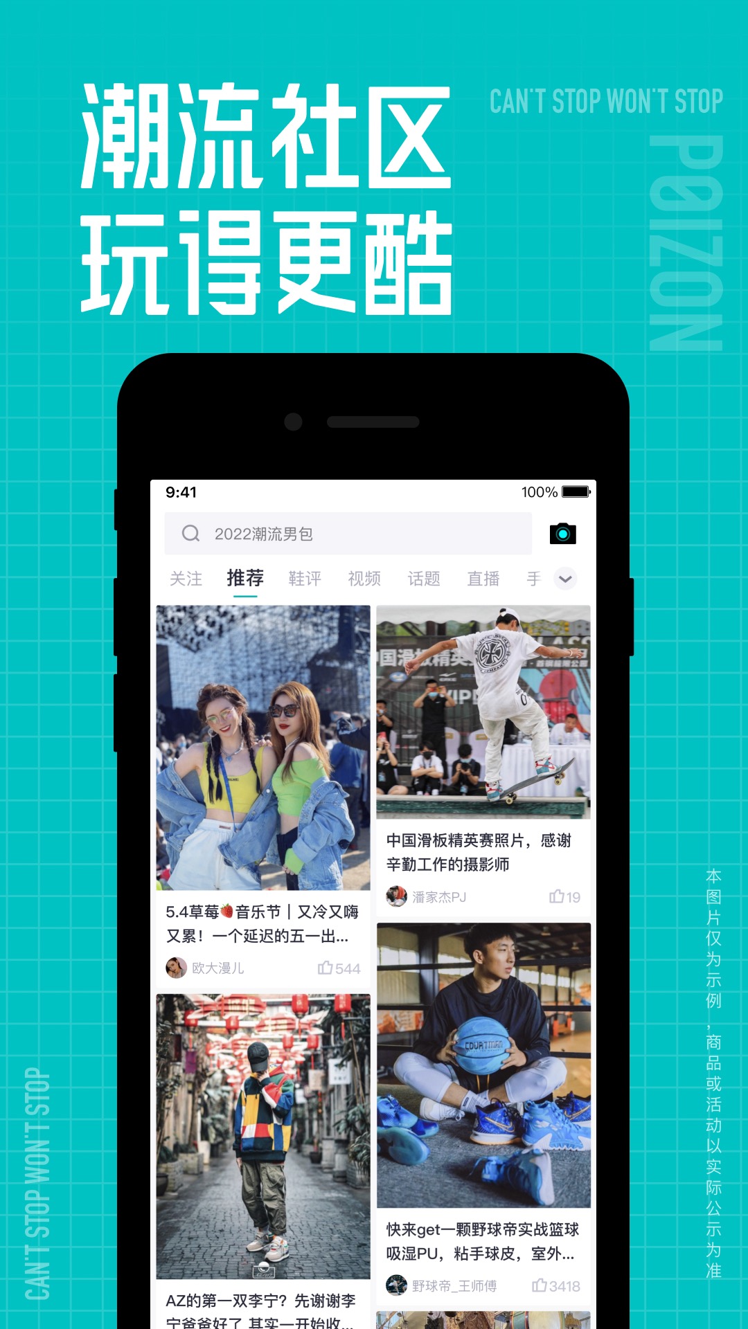 精彩截图-得物2026官方新版