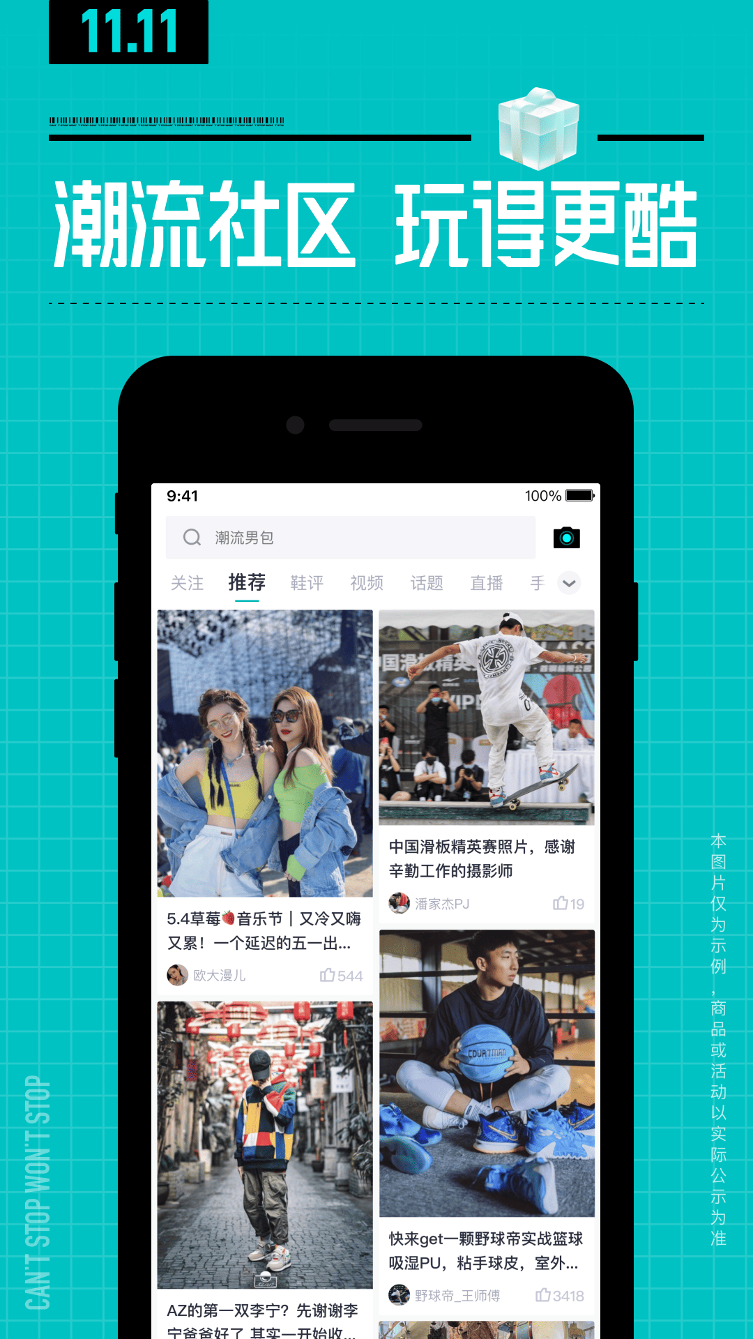 精彩截图-得物2026官方新版