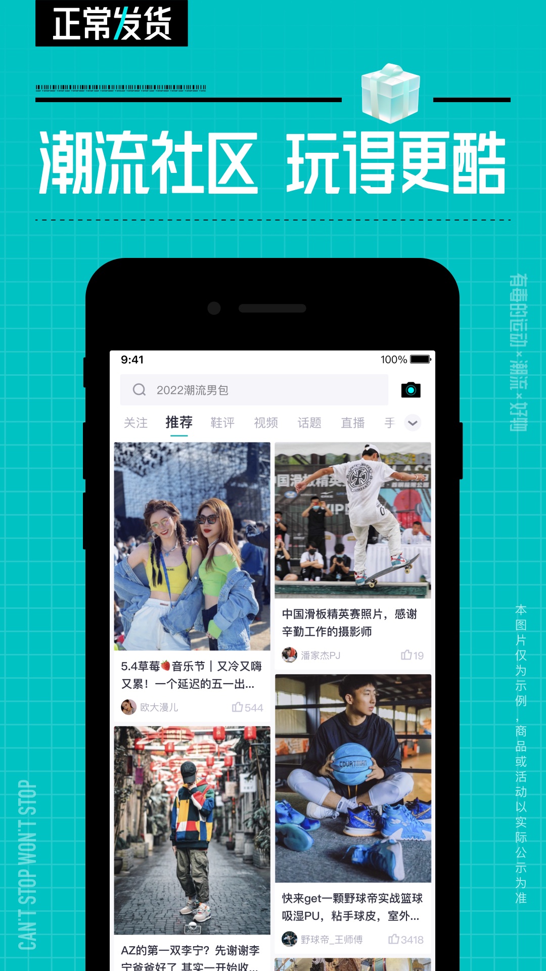  "得物：你值得拥有的购物新方式！"