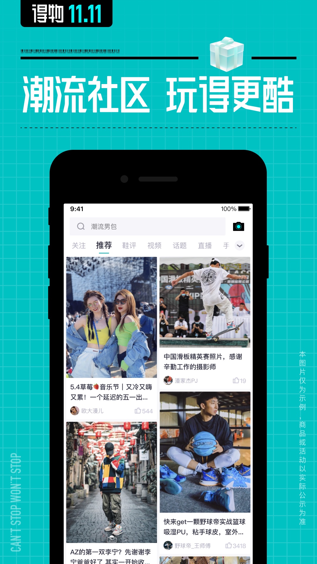 精彩截图-得物2025官方新版