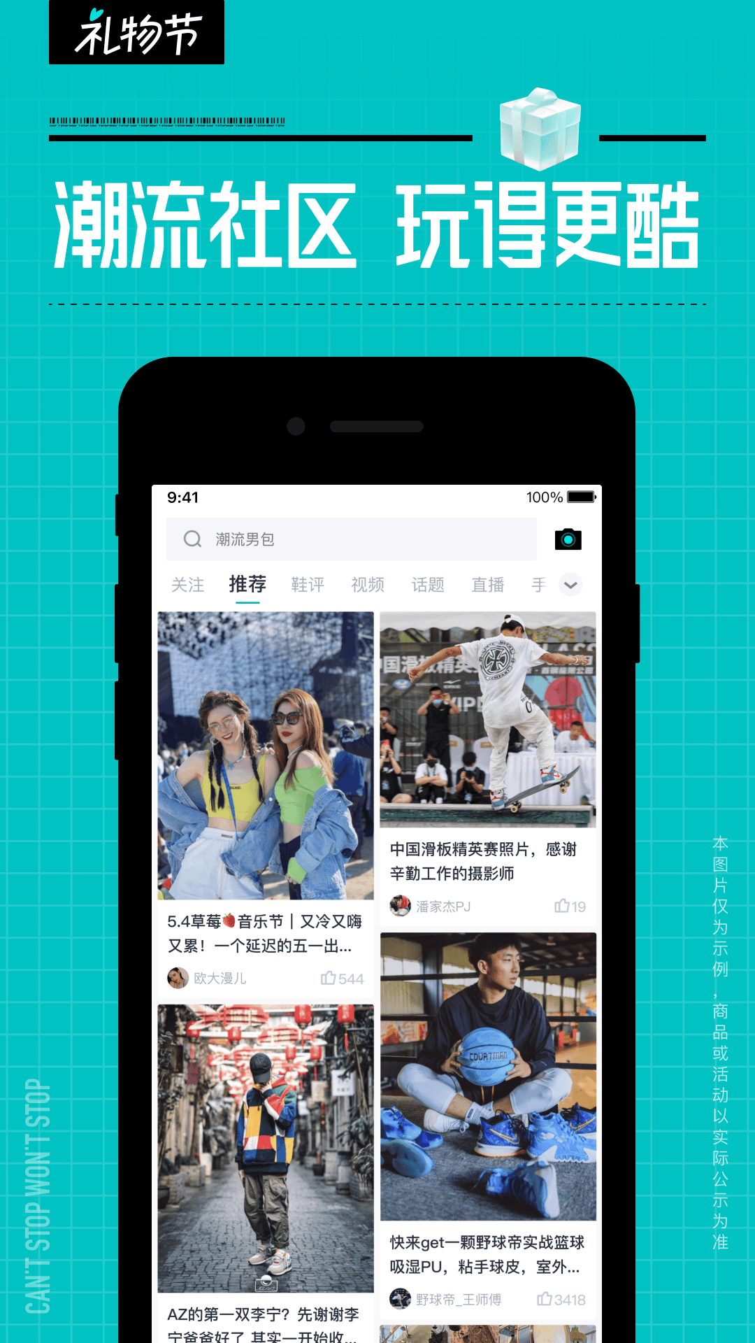 精彩截图-得物2026官方新版