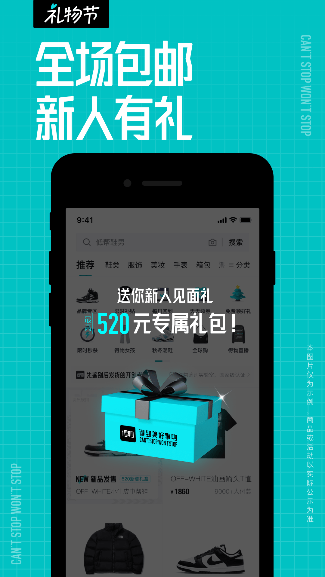 精彩截图-得物2026官方新版