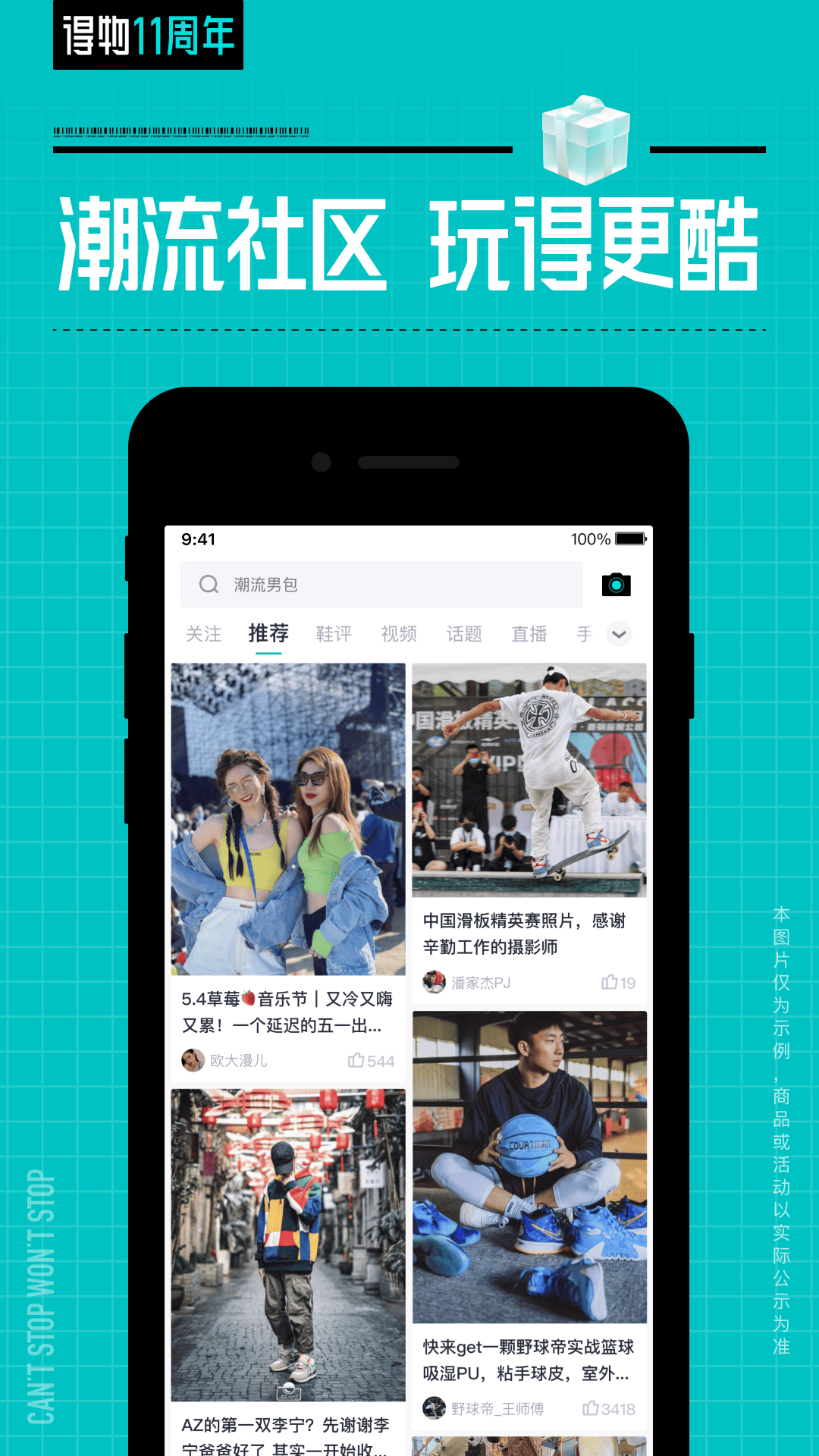 精彩截图-得物2026官方新版