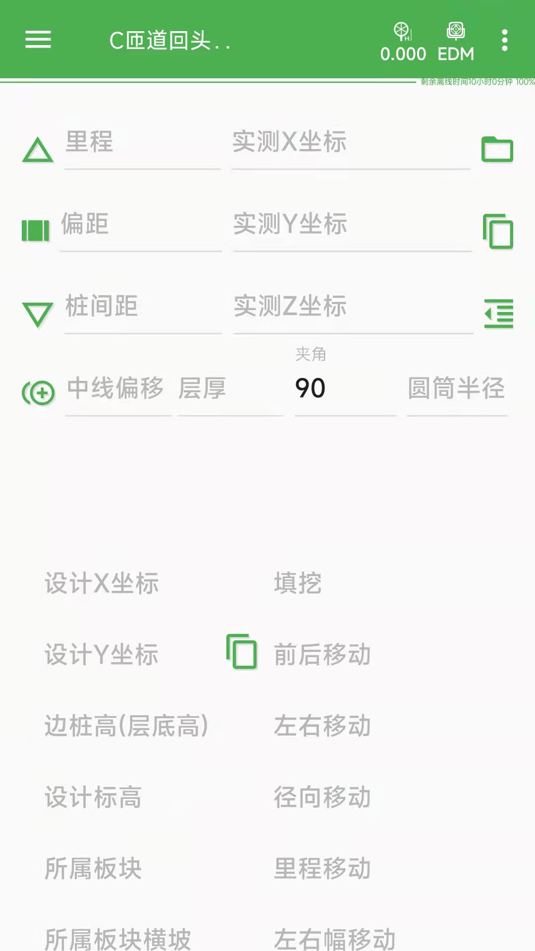 测量员截图