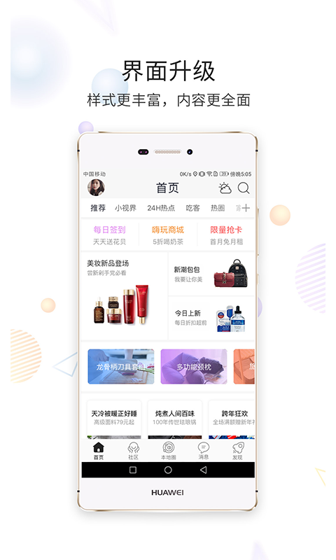 精彩截图-石柱生活网2026官方新版