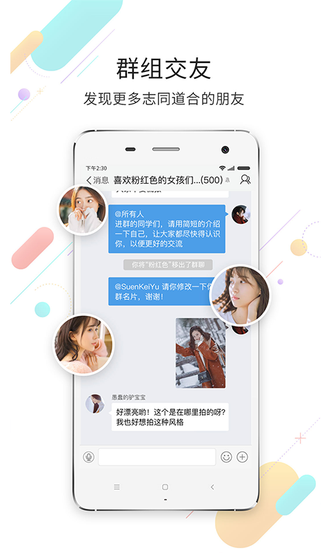 精彩截图-石柱生活网2026官方新版
