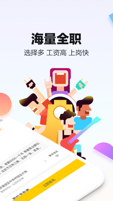  “兼职不再难，斗米带你入驻灵活工作新世界”