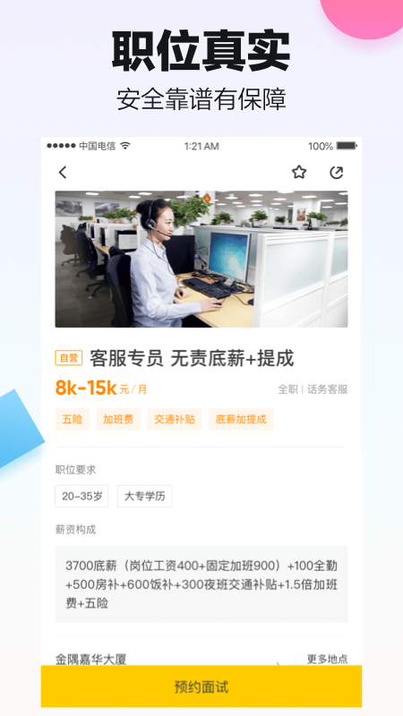  “兼职也能做得精彩，斗米开启你的多元化收入”
