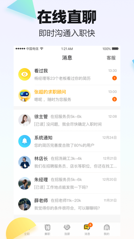  “随心所欲的工作模式，斗米为你实现职业梦想！”
