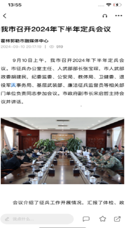 魅力霍林河 截图 2
