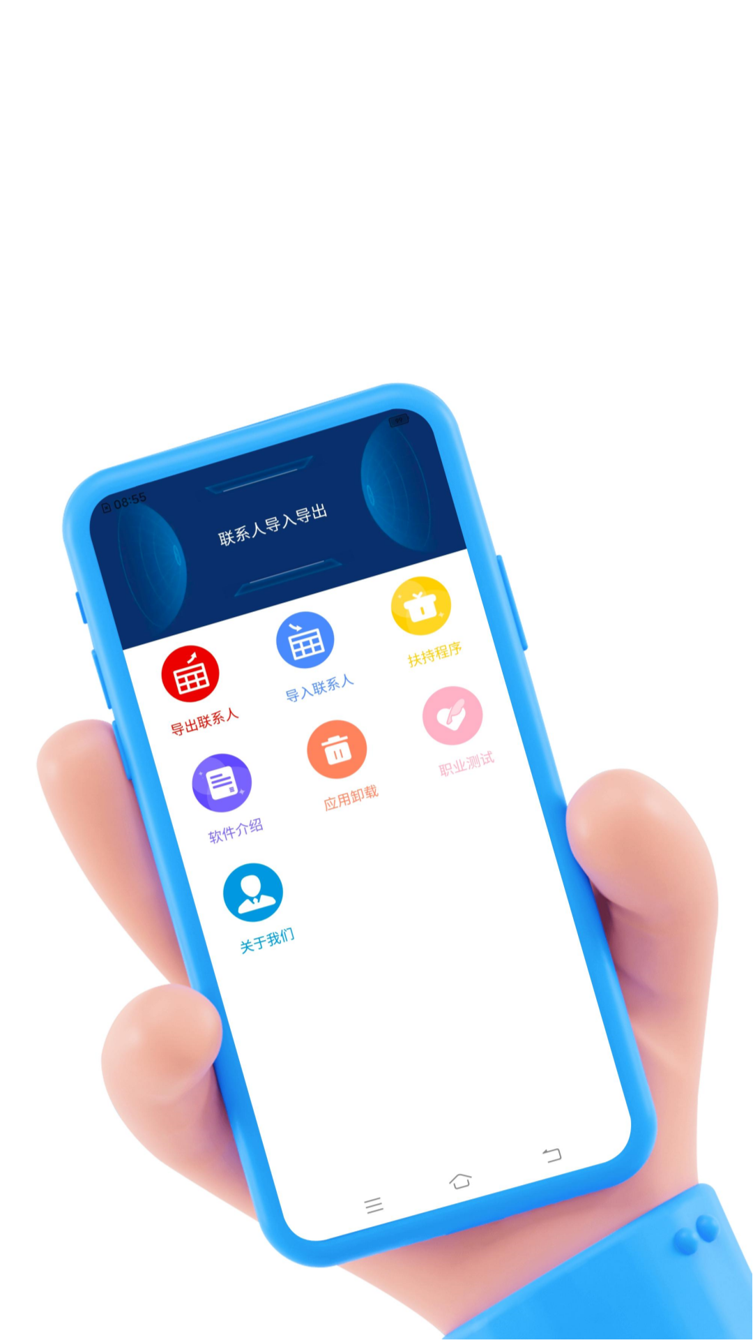 精彩截图-联系人导入导出2026官方新版