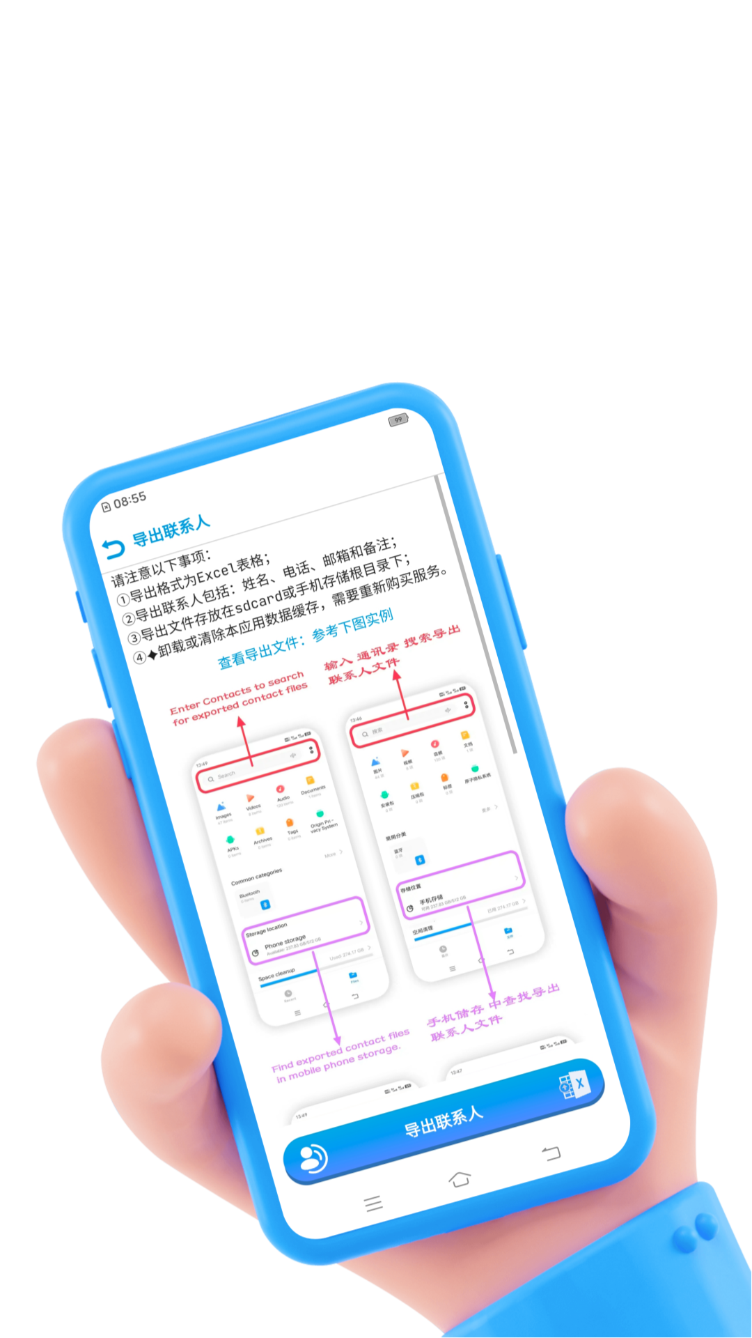 精彩截图-联系人导入导出2026官方新版