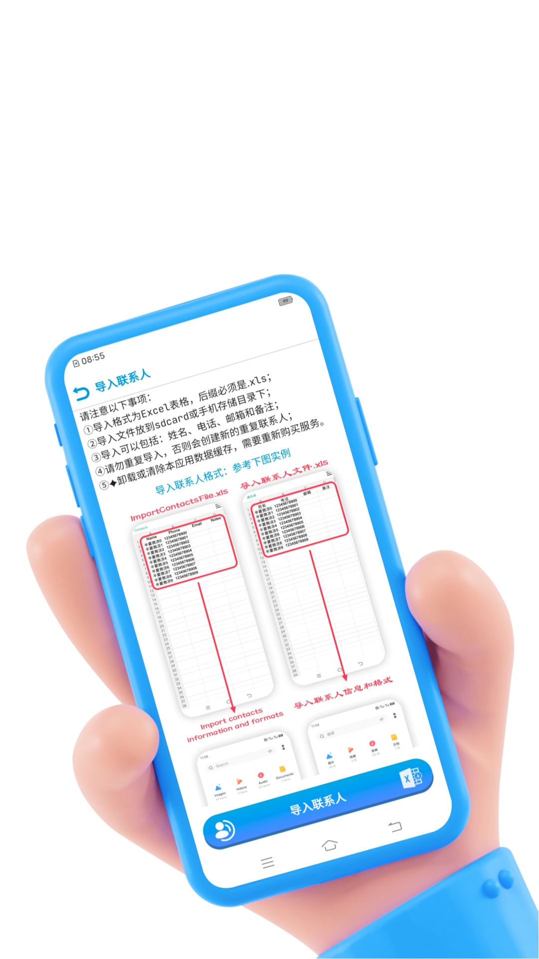 精彩截图-联系人导入导出2026官方新版