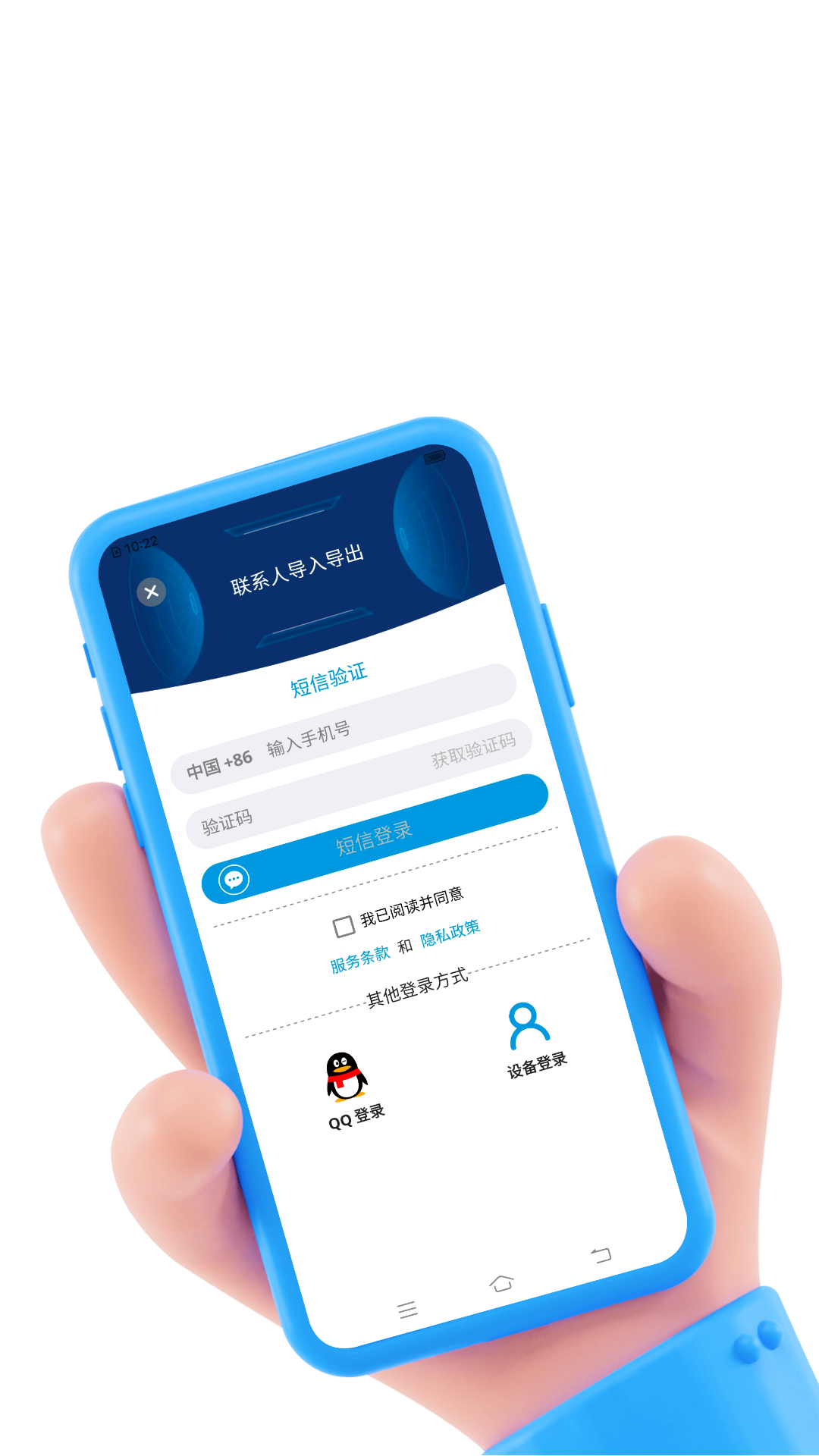 精彩截图-联系人导入导出2025官方新版