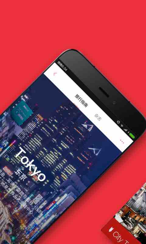 精彩截图-穷游锦囊2026官方新版