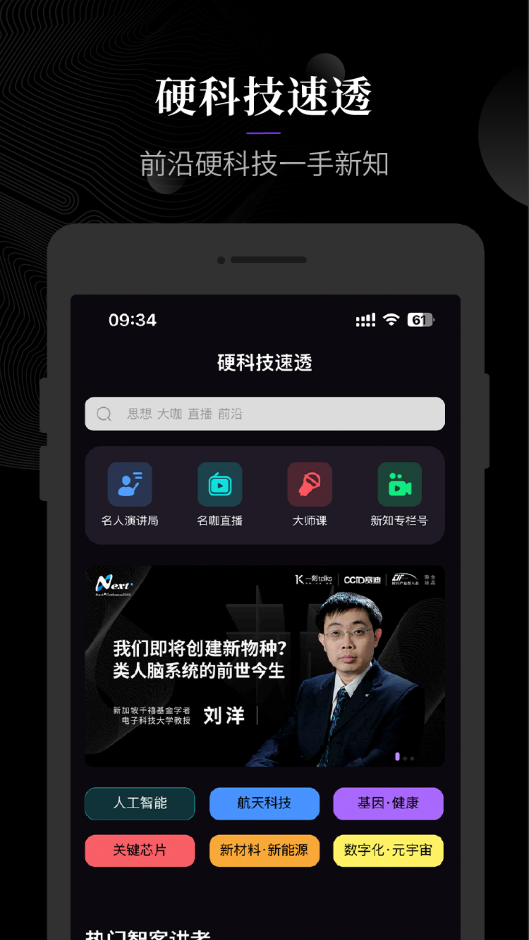精彩截图-一刻talks2026官方新版