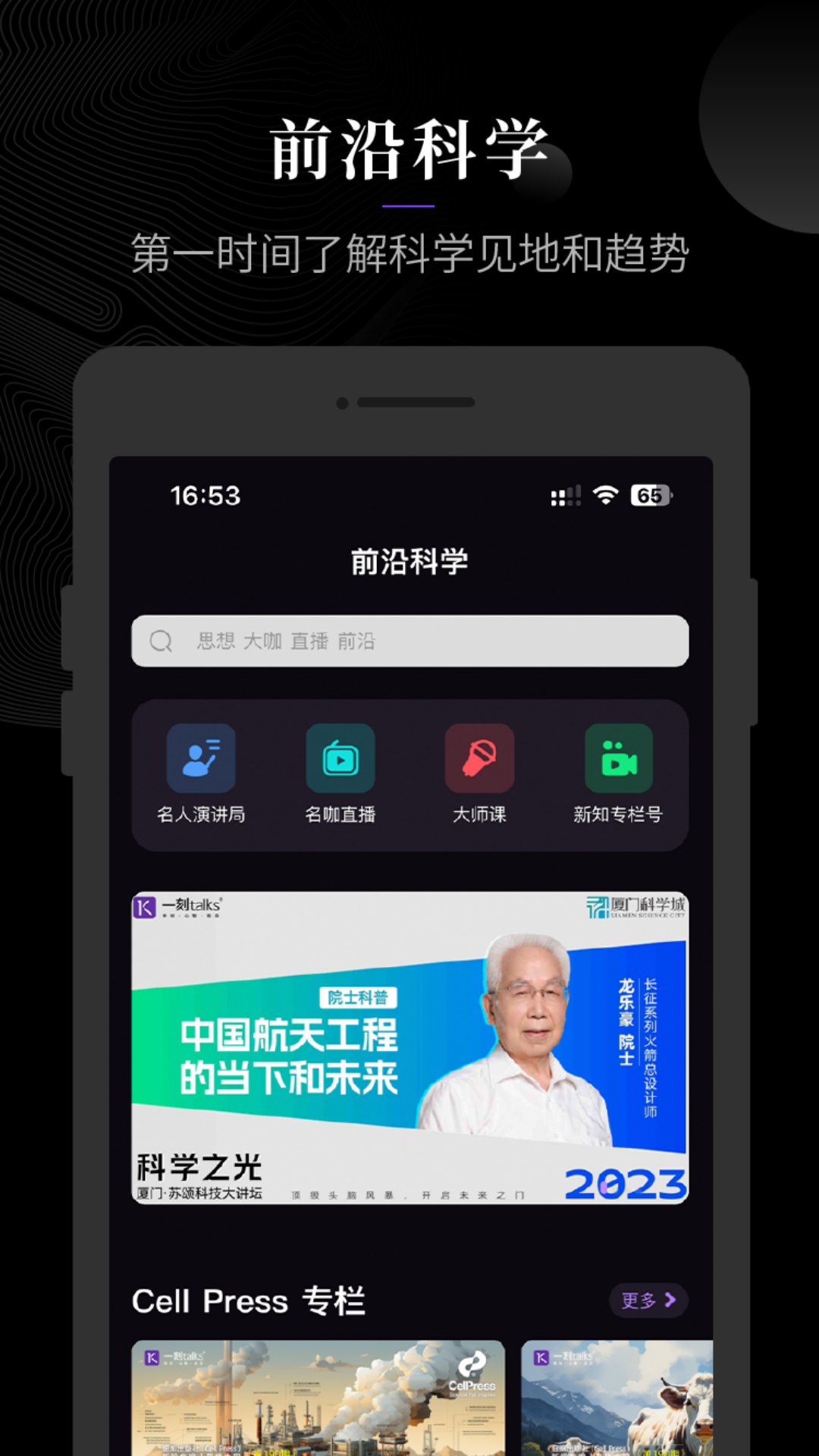 精彩截图-一刻talks2026官方新版