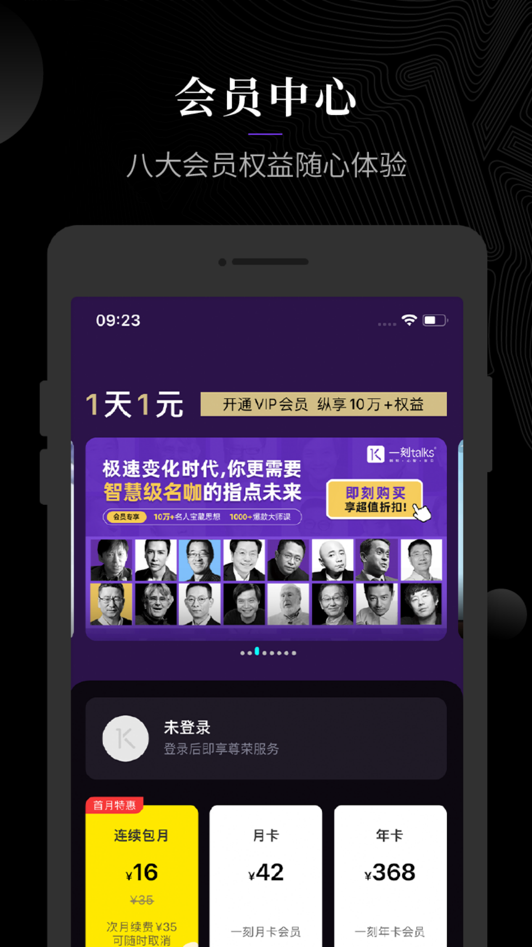 精彩截图-一刻talks2025官方新版