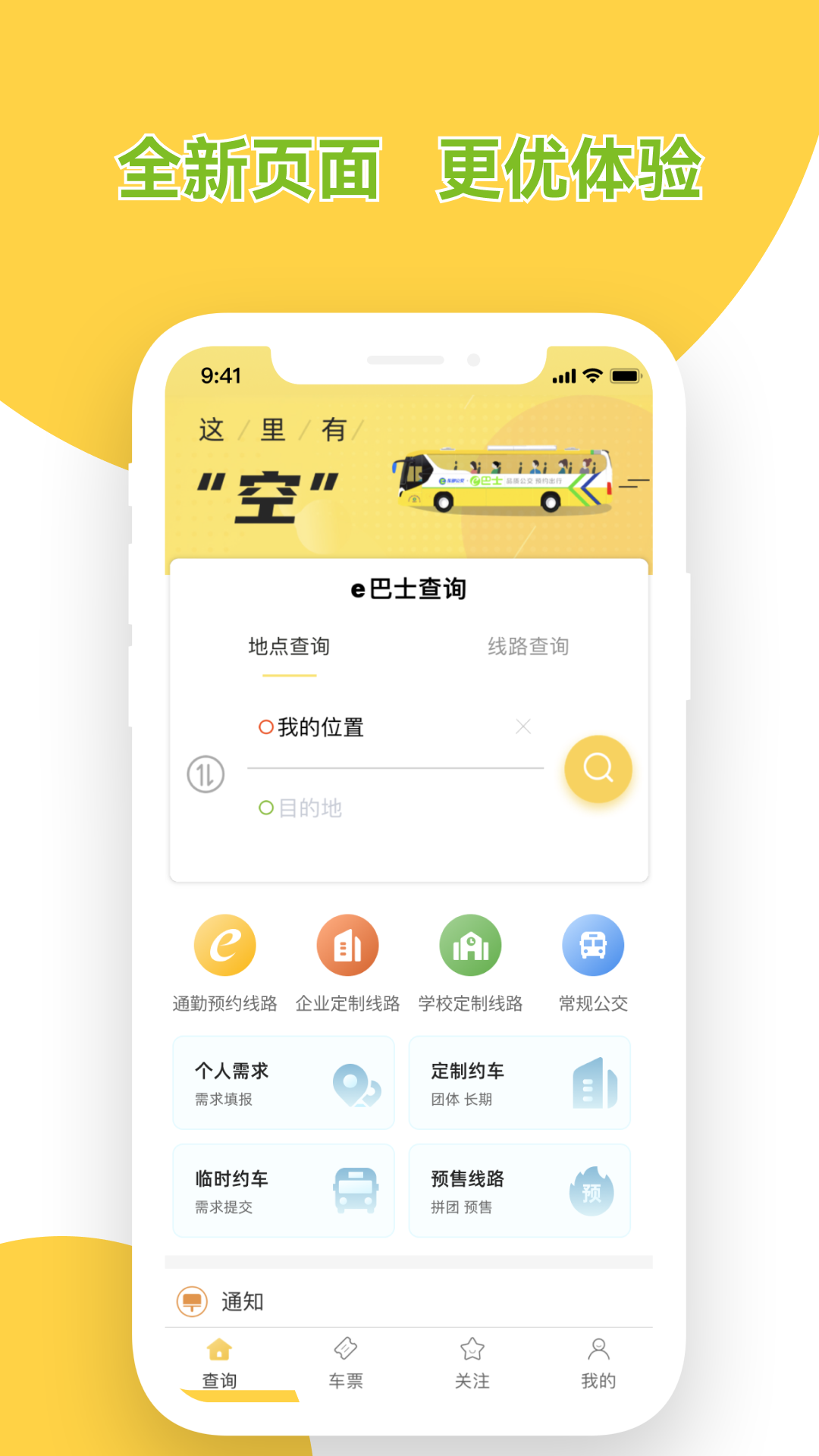 精彩截图-深圳e巴士2025官方新版