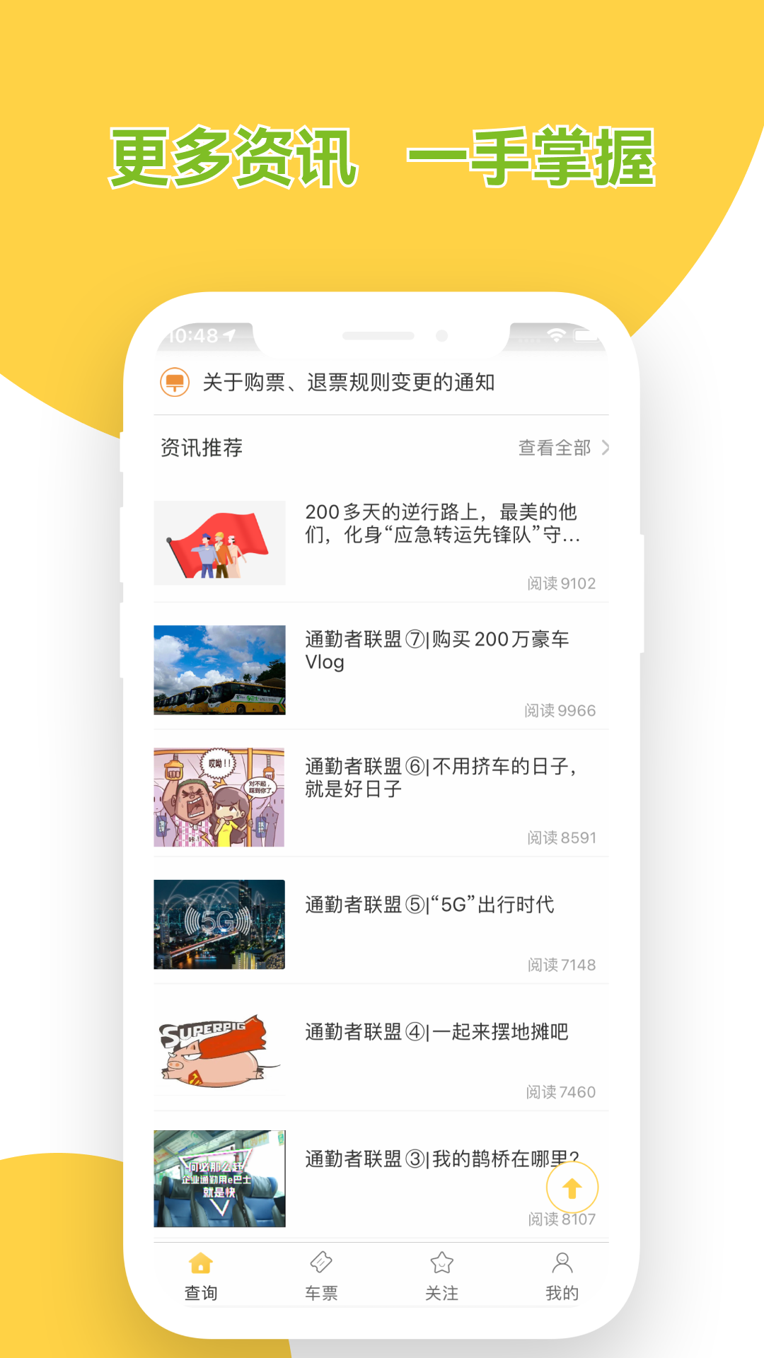 精彩截图-深圳e巴士2025官方新版