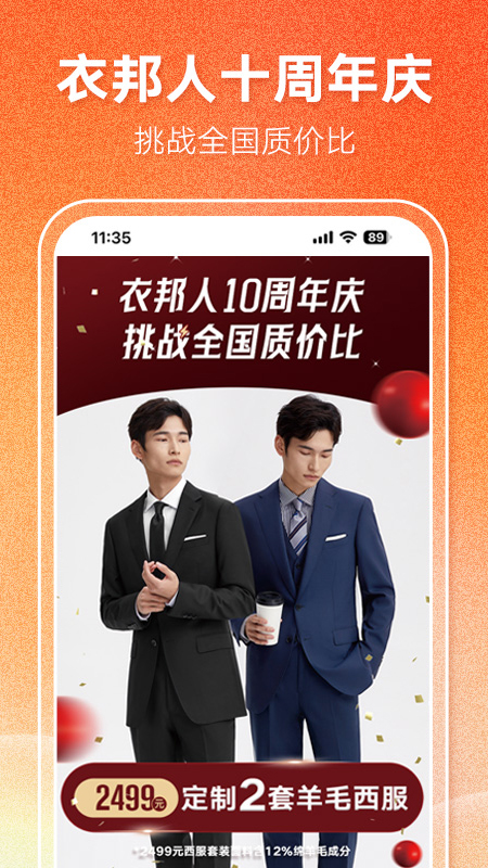 精彩截图-衣邦人2025官方新版